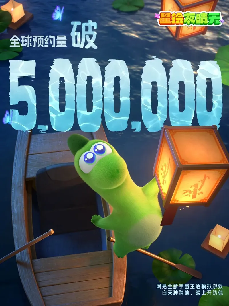 《星绘友晴天》PC先行版开启