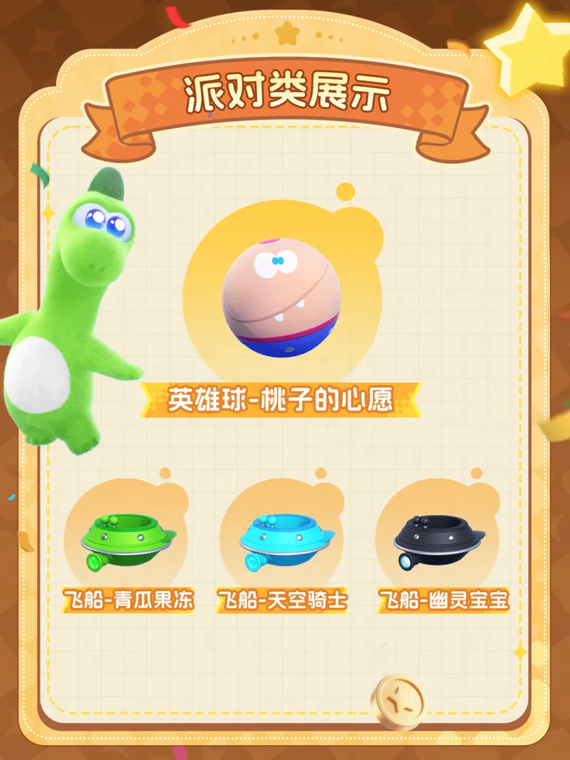 《星绘友晴天》PC先行版开启