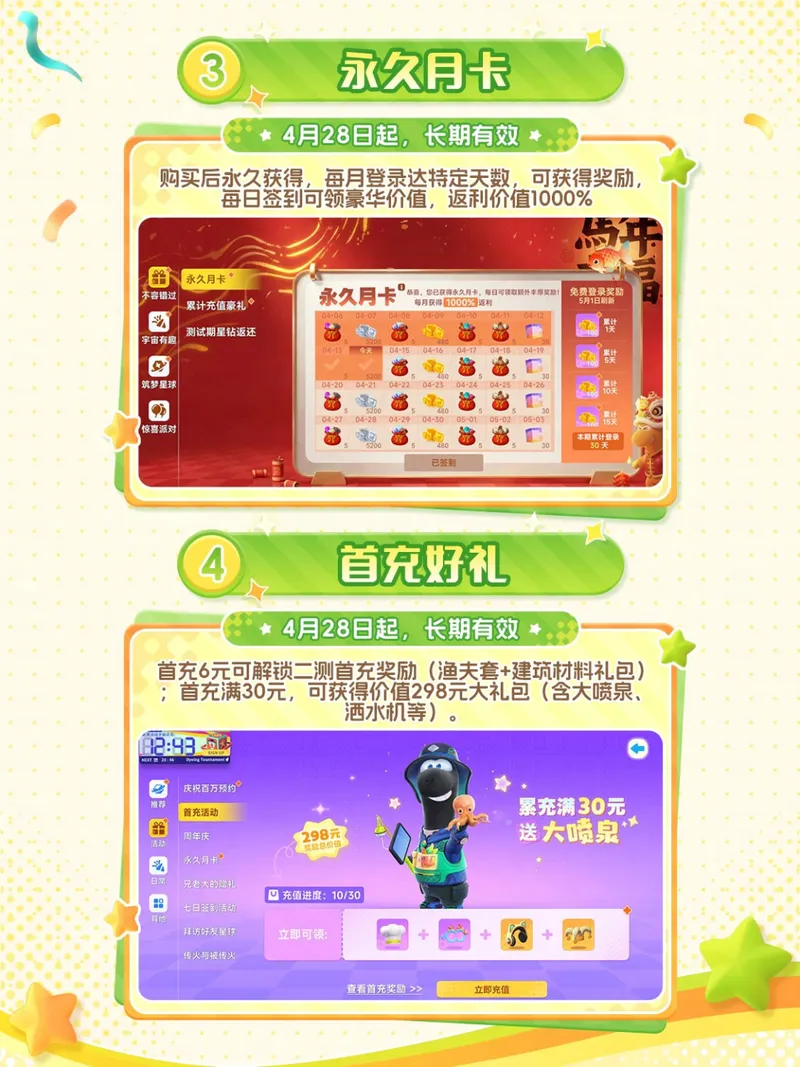 《星绘友晴天》PC先行版开启