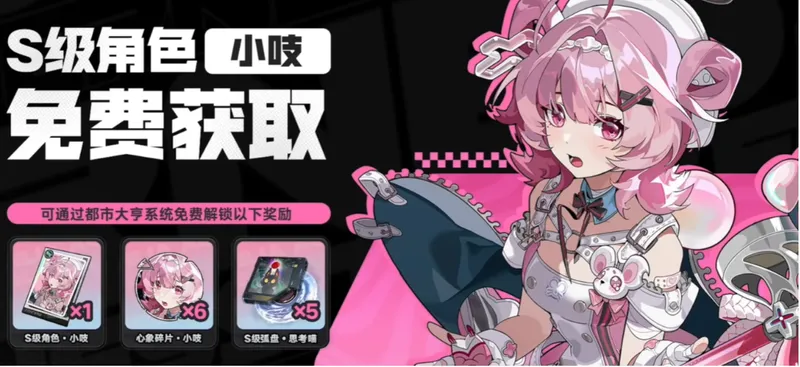 《异环》开服福利全解析