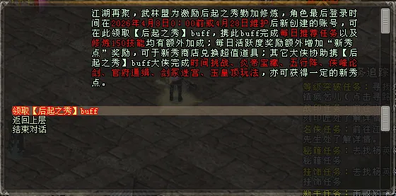 《剑网一》2010区新服马啸苍穹