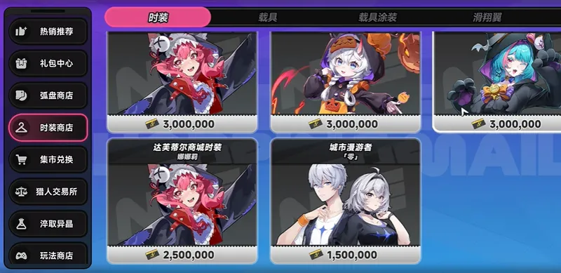 《异环》氪金机制详解