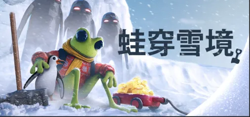《蛙穿雪境》生存挖矿新作-5月7日正式发售