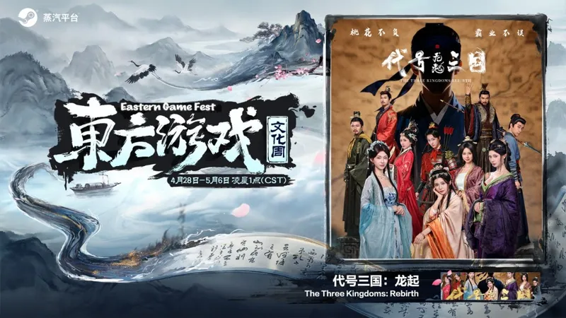 《对不起，我是警察》亮相蒸汽平台