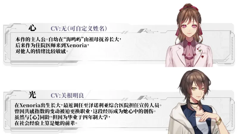 《心象演算》免费试玩版上线