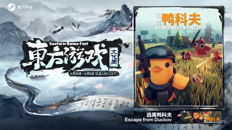 《对不起，我是警察》亮相蒸汽平台