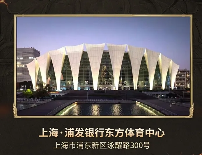 《第五人格》八周年盛典