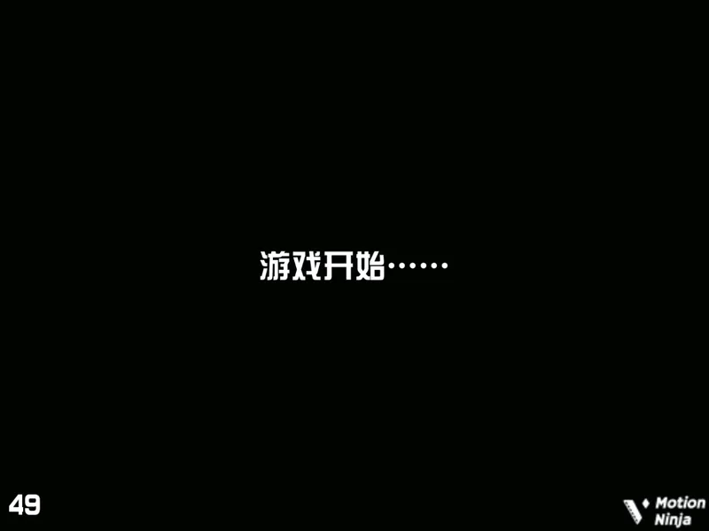 攻略