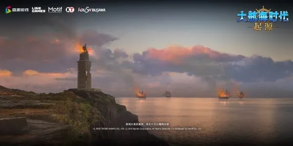 《大航海时代