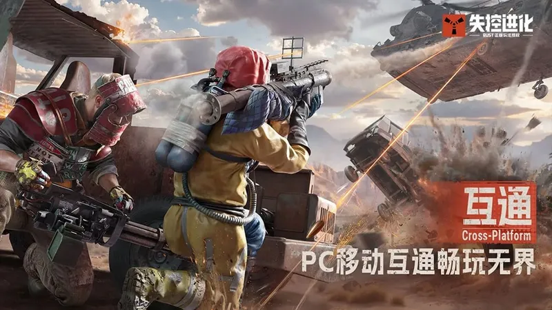 《失控进化》官宣7月上线