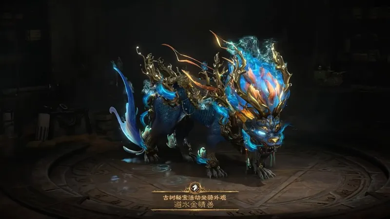 《暗黑破坏神4》免费领取开启