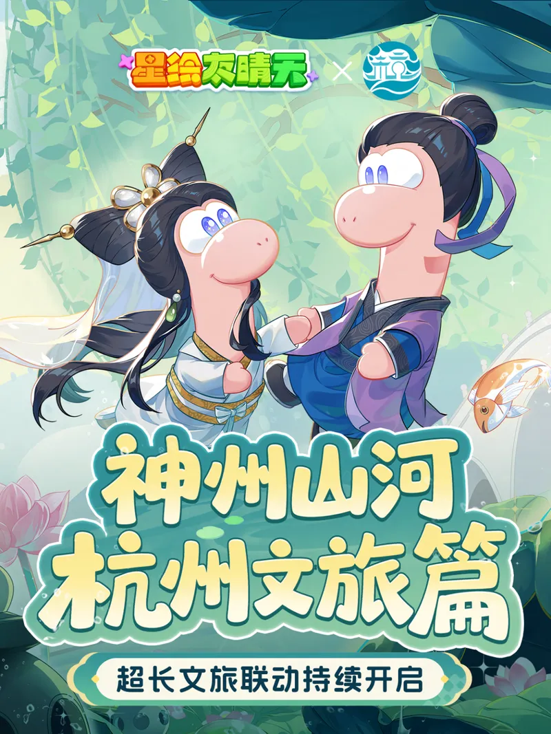 《星绘友晴天》PC先行版开启