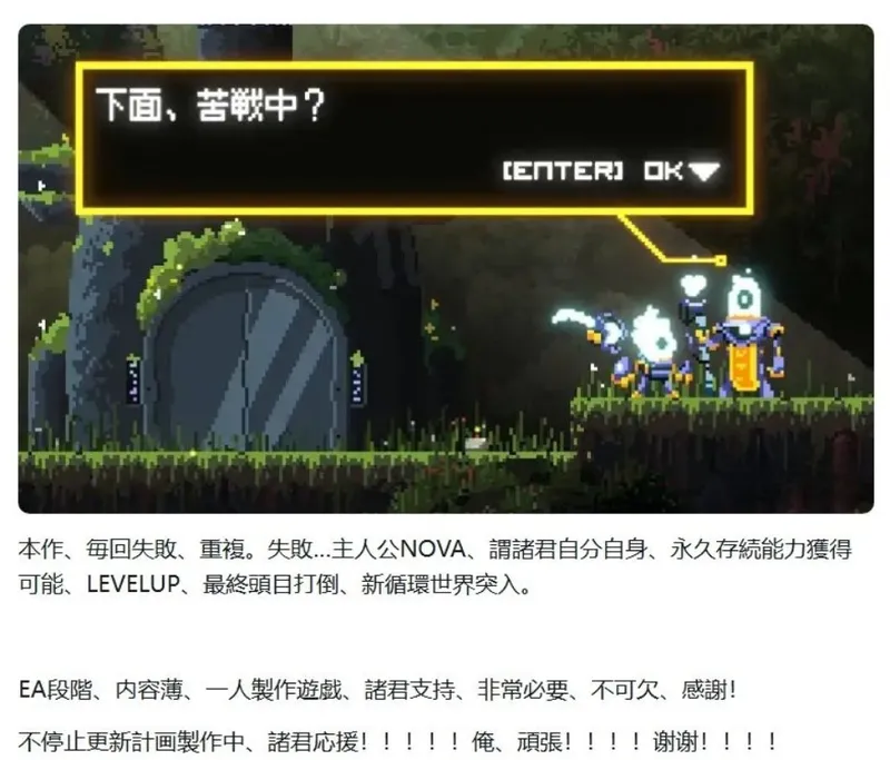 《核元突破！》我流中国語模式上线