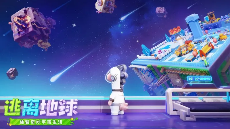 《星绘友晴天》PC先行版开启