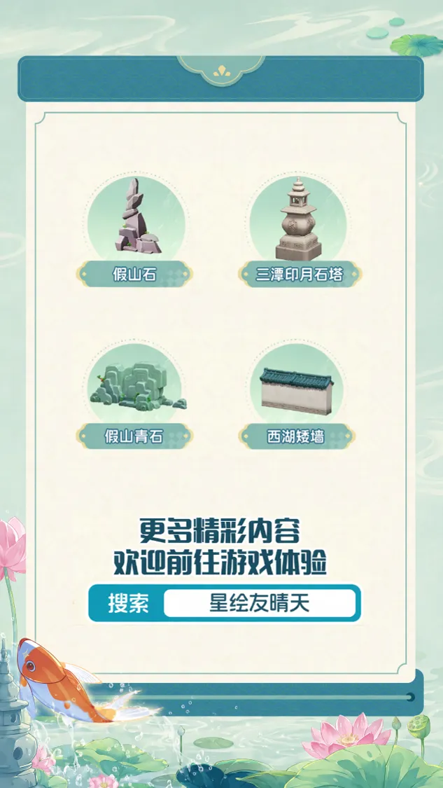 《星绘友晴天》PC先行版开启