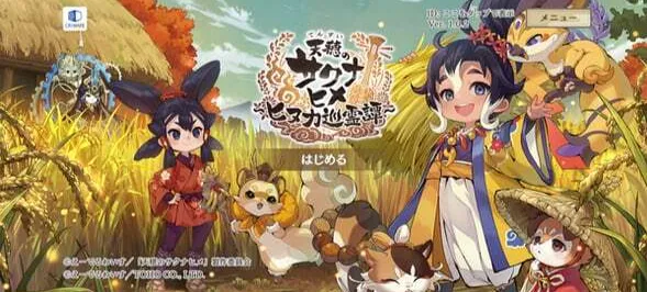 《天穗之咲稻姬》手游版7月27日关服-热度收益不足难以为继