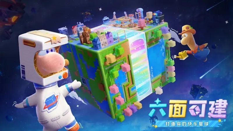 《星绘友晴天》PC先行版开启