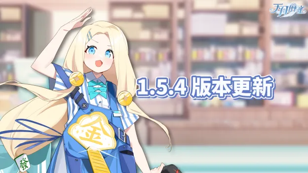 《天月麻雀》新雀士阳葵登场-Vtuber联动与四大新功能同步上线