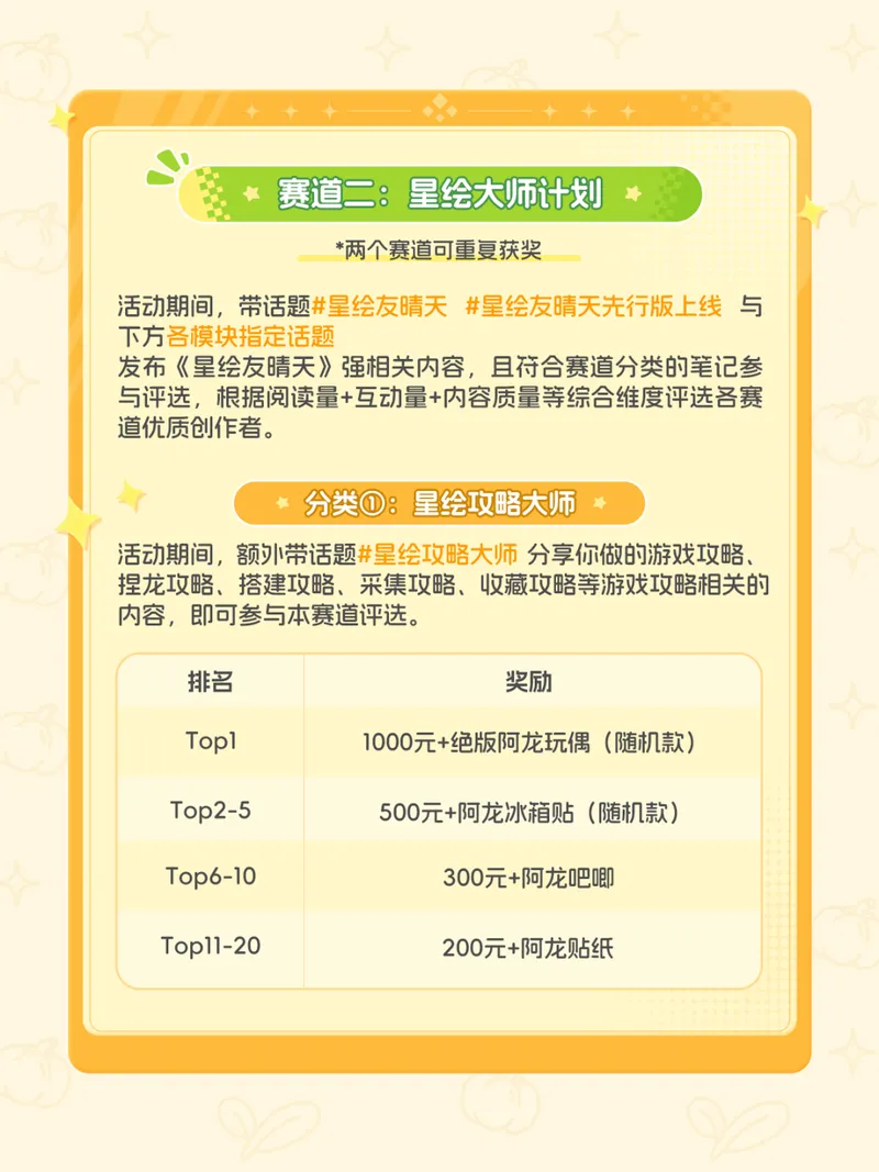 《星绘友晴天》PC先行版开启