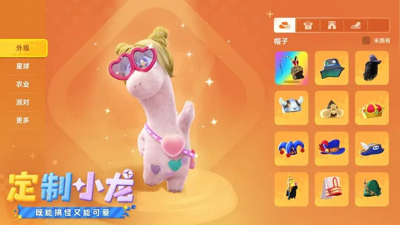 《星绘友晴天》PC先行版开启