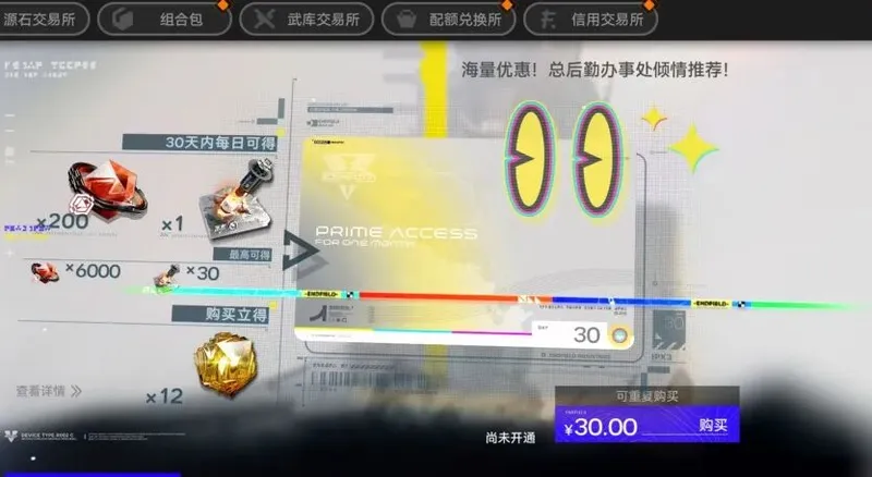 《明日方舟终末地》1.2版本优化汇总