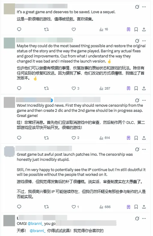 《明末》IP被意大利巨头收购