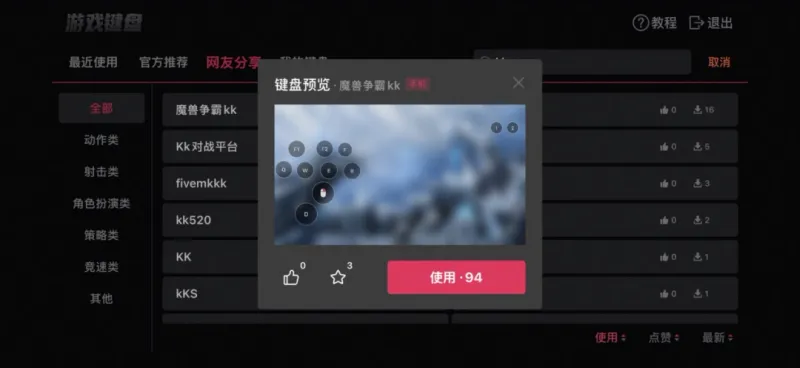 《贝锐向日葵》远程游戏新体验