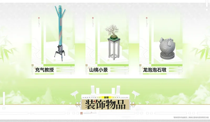 《明日方舟终末地》1.2版本优化汇总