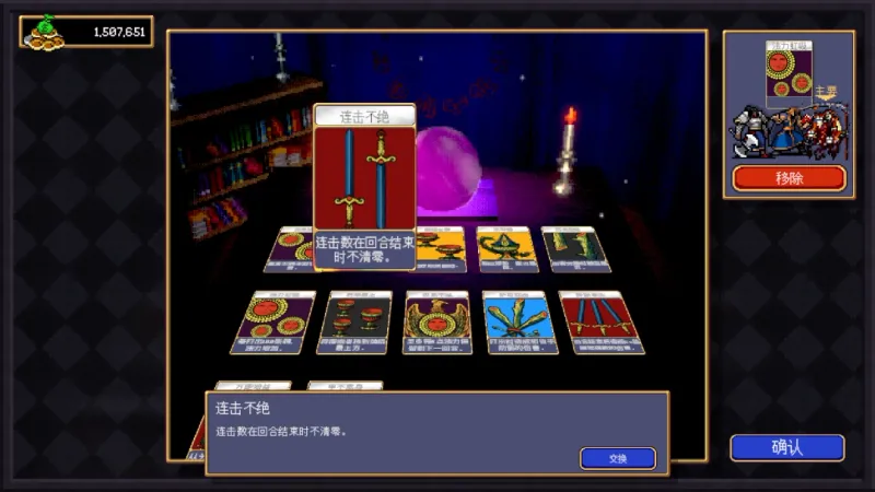 《吸血鬼爬行者》连击不绝卡牌解锁攻略