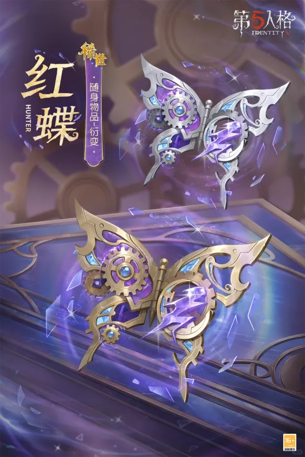 《第五人格》电竞系列IDV