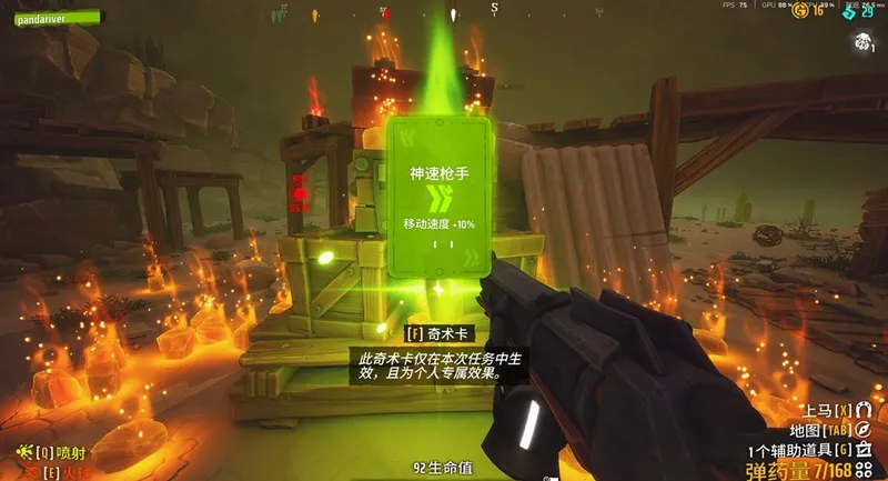 《遥遥西土FarFarWest》Steam抢先体验上线