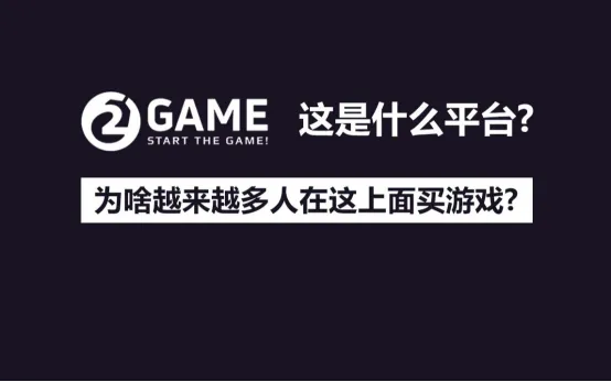 《遗迹2》Steam省钱攻略