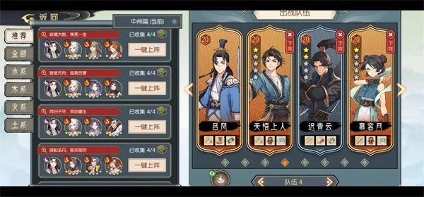 《长生天机降世》无名地窟沙虫BOSS平民打法详解