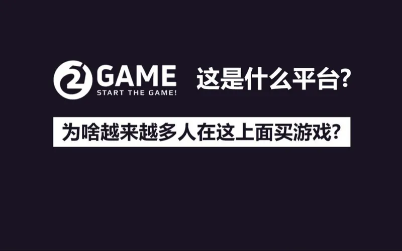 《遗迹2》Steam省钱攻略
