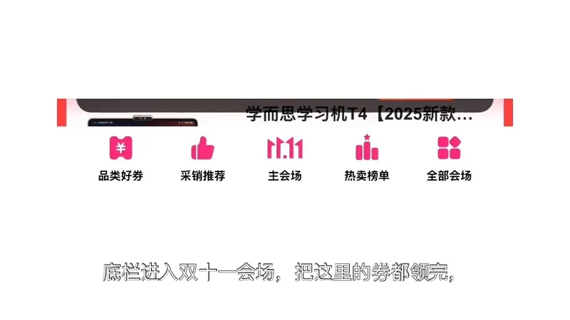 学而思T4学习机最新保姆级攻略来了，某东最新攻略20秒教会你 学习机 教育 双十一攻略 学而思学习机 强烈推荐