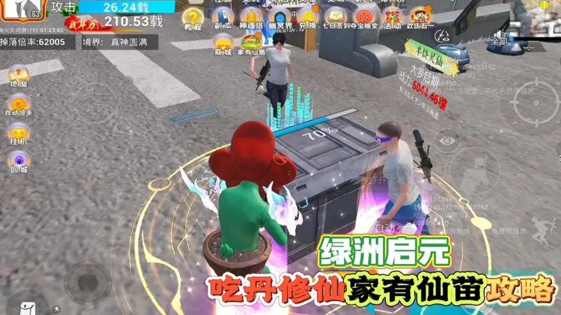 和平精英：绿洲启元模式，吃丹修仙玩法，家有仙苗攻略！