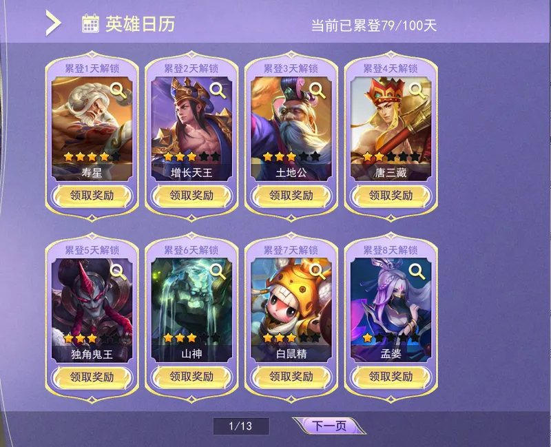 《乱斗西游2》五一庆典版本上线