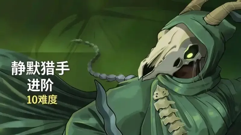 《杀戮尖塔2》猎手卡组推荐