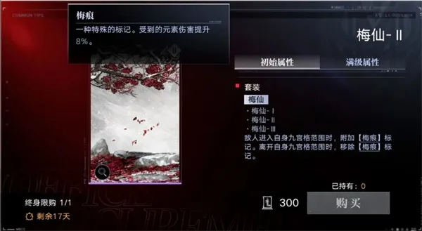 《无期迷途》诡境兑换新烙印效果与搭配推荐
