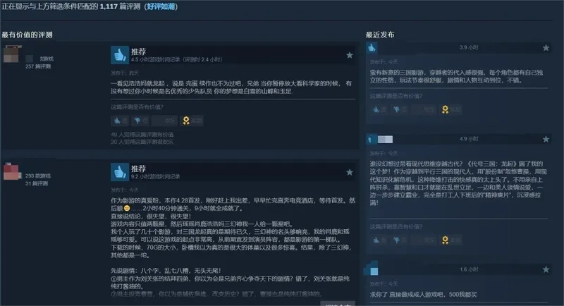 《代号三国