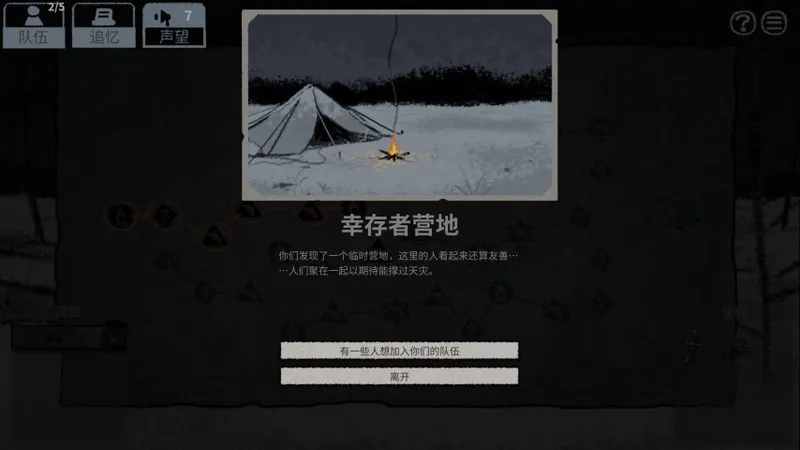 《雪夜枪声》策略俄罗斯轮盘
