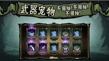 《饥困荒野》取消抽卡开启UGC玩法编辑器