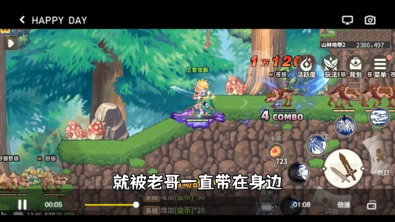 彩虹橙最强职业武器搭配攻略+彩虹橙礼包码大全