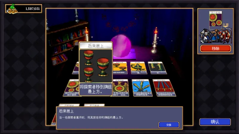 《吸血鬼爬行者》后来居上卡牌解锁及效果详解