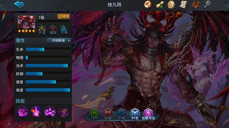 《乱斗西游2》五一庆典版本上线