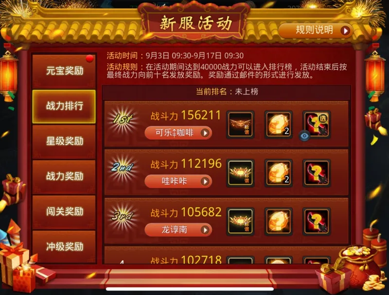 《乱斗西游2》五一庆典版本上线