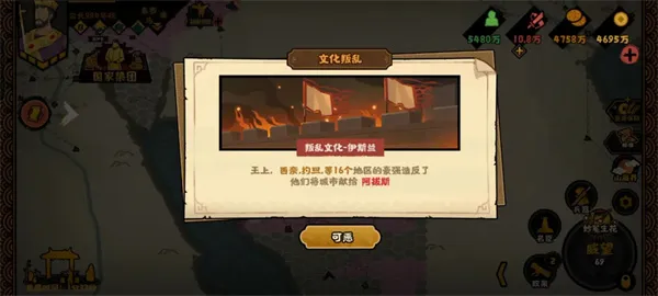 《无悔华夏》安史之乱罗马势力攻略