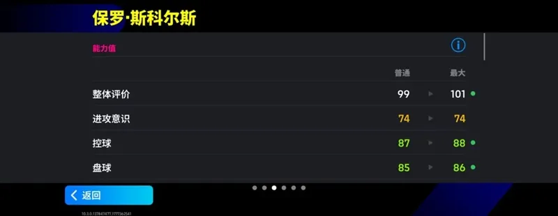 《大师传奇》活动抢先看