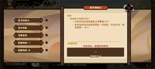 《无悔华夏》安史之乱罗马势力攻略-详细玩法解析