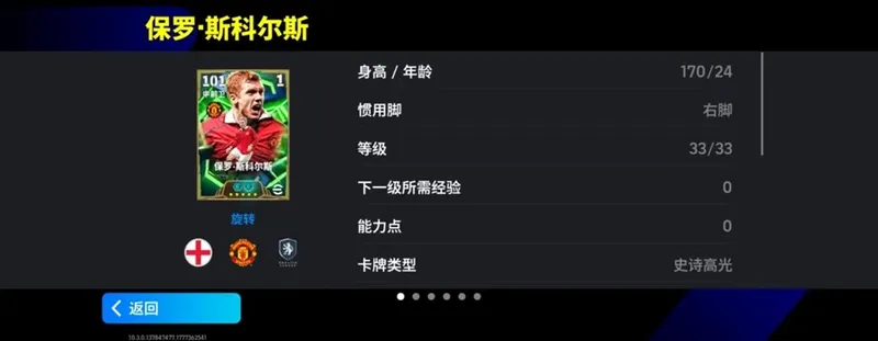 《大师传奇》活动抢先看